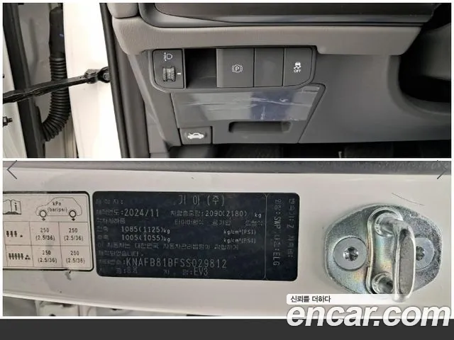 Kia EV3 — Фото автомобиля 16