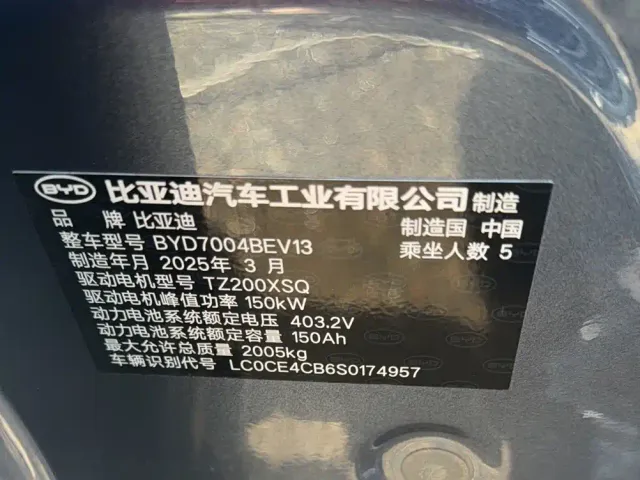 BYD Dolphin — Фото автомобиля 16
