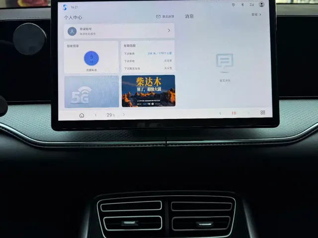 BYD Song Pro — Фото автомобиля 10