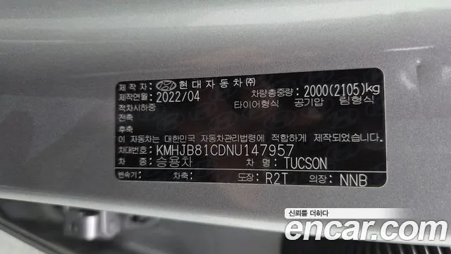 Hyundai Tucson NX4 — Фото автомобиля 29