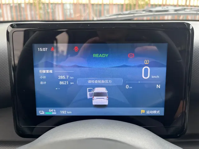 Wuling Zhiguang NEV — Фото автомобиля 9