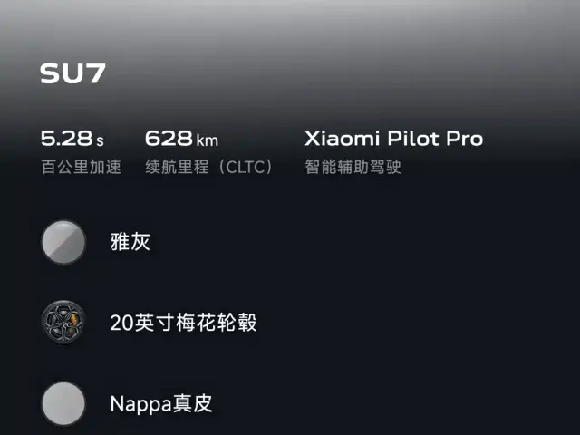 Xiaomi SU7 — Фото автомобиля 18