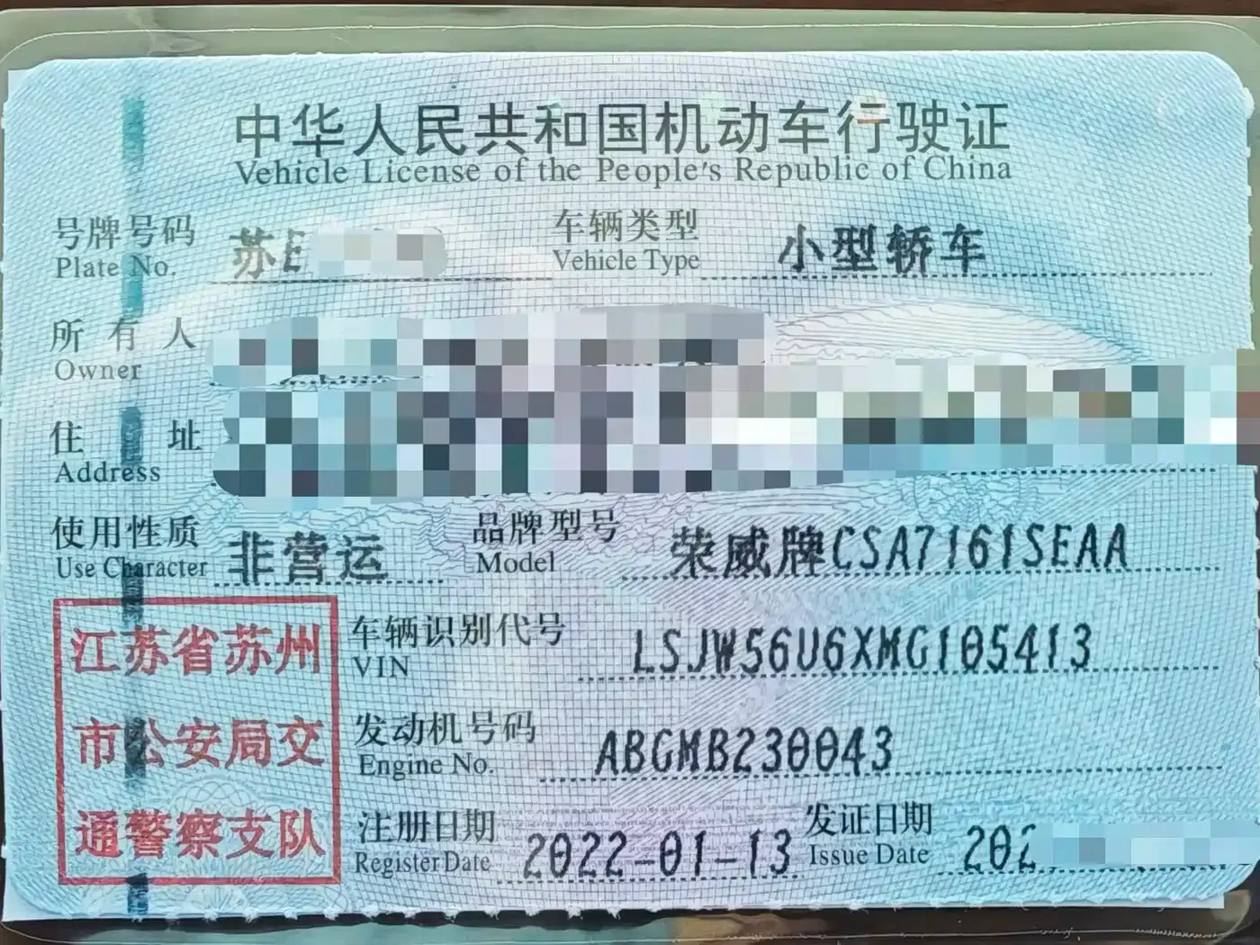 Roewe Roewe i6 2020 PLUS 1.6L CVT 4G Connected Glory Flagship Edition — Фото автомобиля 24