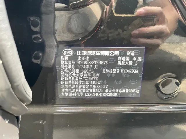 BYD Song PLUS PHEV 2024 Glory Edition DM-i 110km Flagship PLUS — Фото автомобиля 19