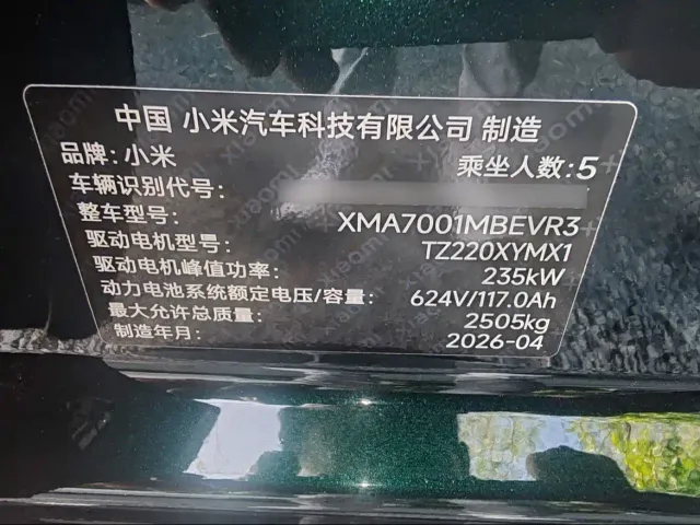 Xiaomi SU7 — Фото автомобиля 6