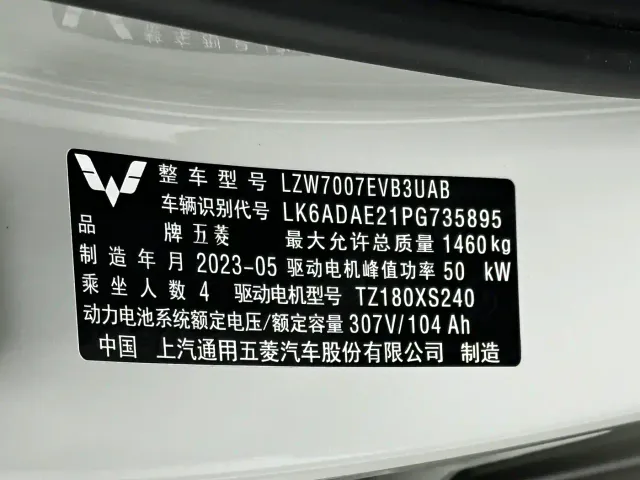 Wuling Bingo — Фото автомобиля 19