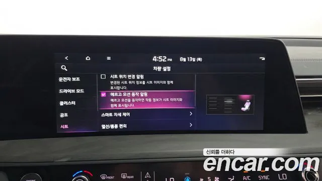 Kia K8 3.5 Бензин 2WD — Фото автомобиля 25