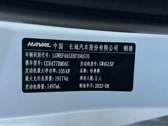 Haval M6 — Фото автомобиля 17