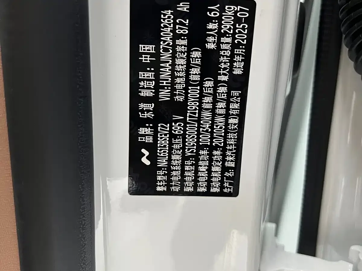 Ledao Ledao L90 2025 AWD Base Model — Фото автомобиля 16