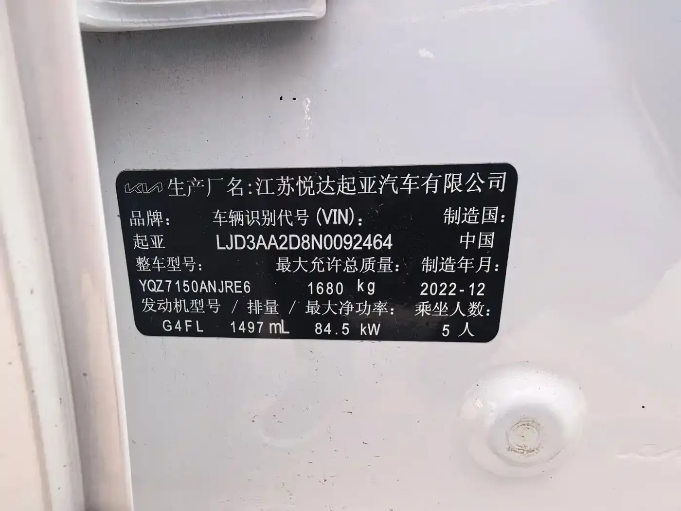 Kia Kia K3 2023 Model 1.5L CVT Luxury Edition — Фото автомобиля 8
