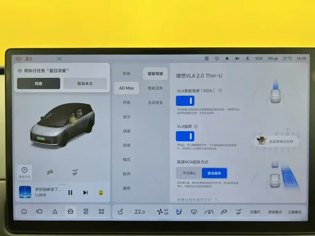 Li Auto i8 — Фото автомобиля 21