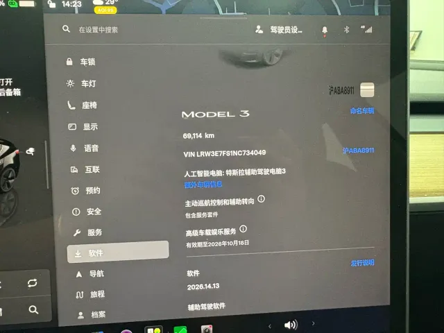 Tesla Model 3 2022 Model Rear-Wheel Drive Version — Фото автомобиля 10