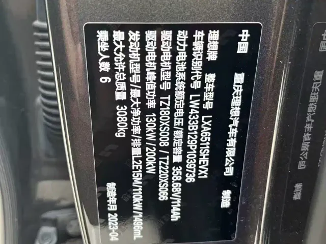 Li Auto L8 — Фото автомобиля 9