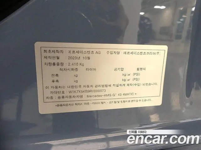 Mercedes-Benz AMG GT 4 двери 43 4MATIC+ — Фото автомобиля 20