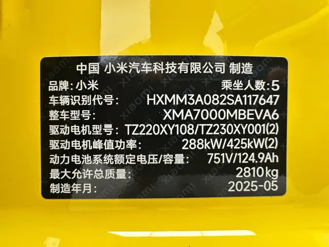 Xiaomi SU7 Ultra — Фото автомобиля 13