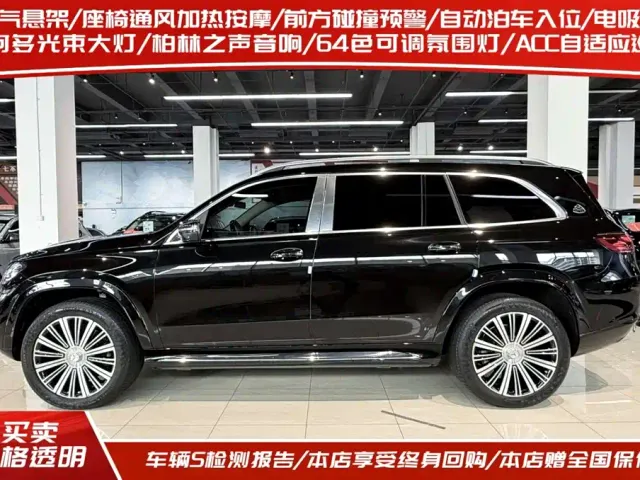 Mercedes-Benz Maybach GLS — Фото автомобиля 3