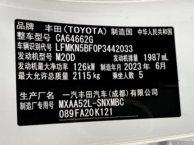 Toyota RAV4 Rongfang 2021 2.0L CVT 2WD Trend — Фото автомобиля 25