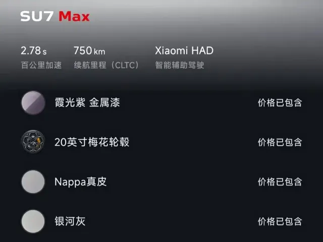 Xiaomi SU7 — Фото автомобиля 15