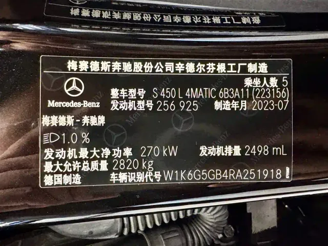 Mercedes-Benz S-Class — Фото автомобиля 29