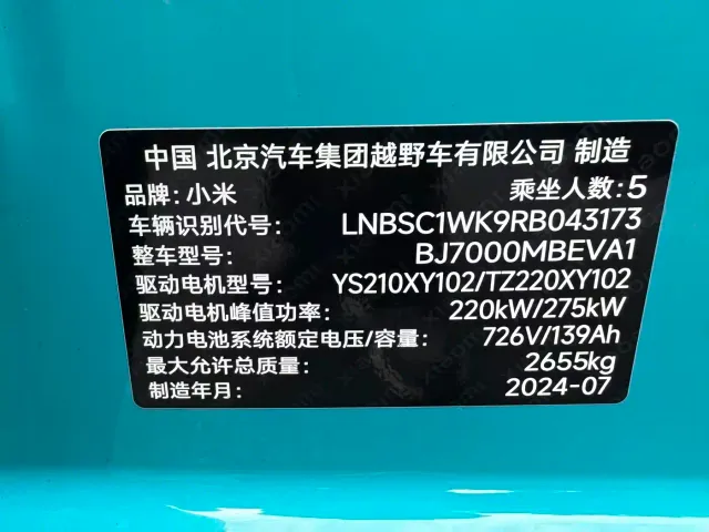 Xiaomi SU7 — Фото автомобиля 24