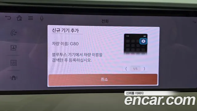 Genesis G80 Бензин 2.5 турбо AWD — Фото автомобиля 29