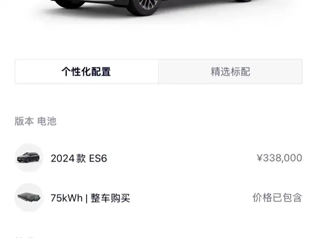 Nio ES6 — Фото автомобиля 10