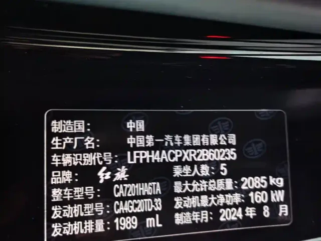 Hongqi H5 — Фото автомобиля 14