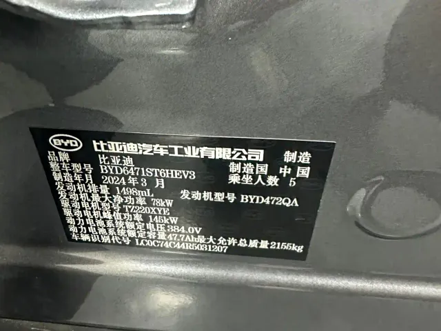 BYD Song Pro — Фото автомобиля 18