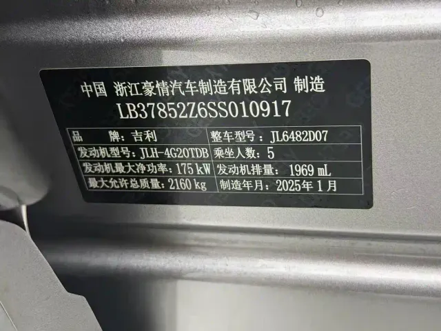 Geely Xingyue L — Фото автомобиля 18