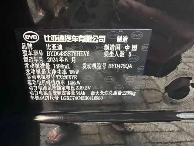 BYD Song PLUS — Фото автомобиля 17