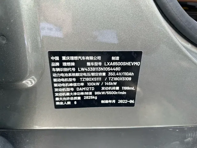 Li Auto ONE — Фото автомобиля 27