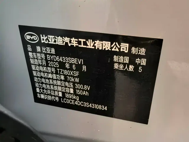 BYD Yuan UP — Фото автомобиля 21