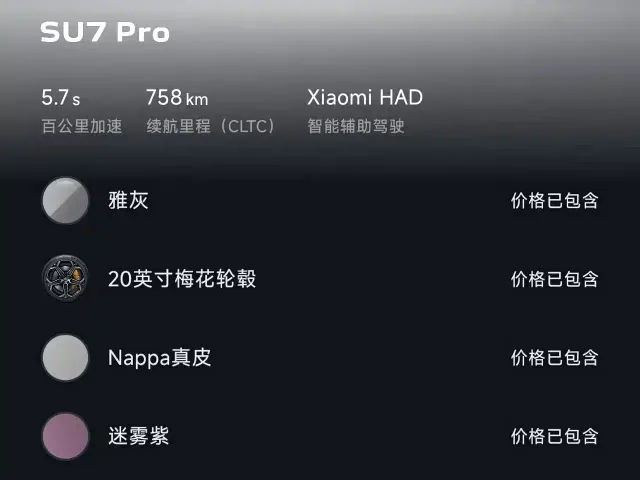 Xiaomi SU7 — Фото автомобиля 9