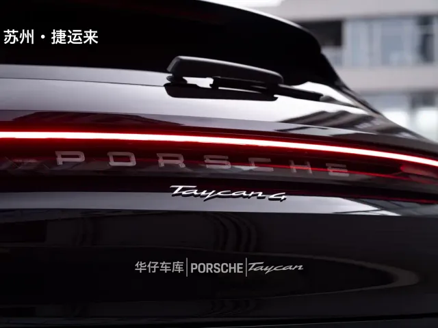 Porsche Taycan — Фото автомобиля 10