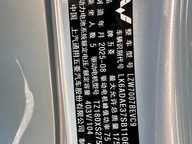 Wuling Bingo S — Фото автомобиля 19