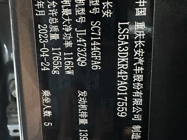 Changan CS35 Plus — Фото автомобиля 12