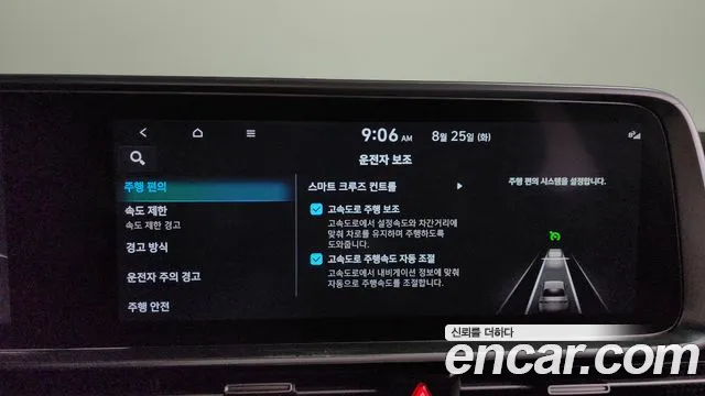 Hyundai Ioniq6 — Фото автомобиля 14