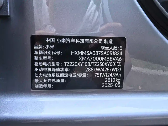 Xiaomi SU7 Ultra — Фото автомобиля 12