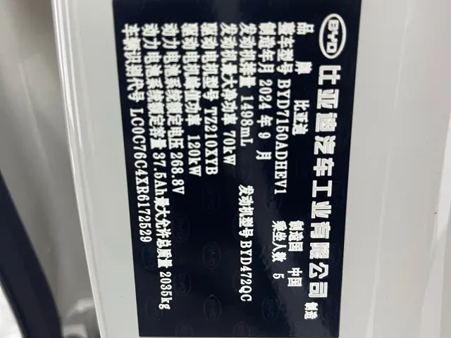 BYD Seal 06 — Фото автомобиля 20