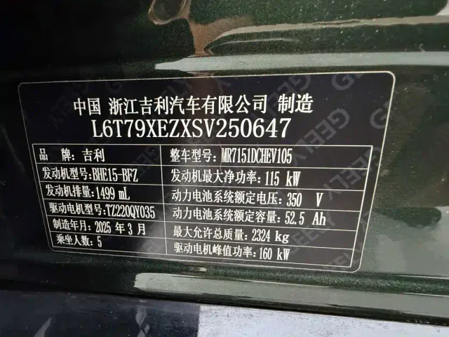 Geely Galaxy Xingyao 8 — Фото автомобиля 22