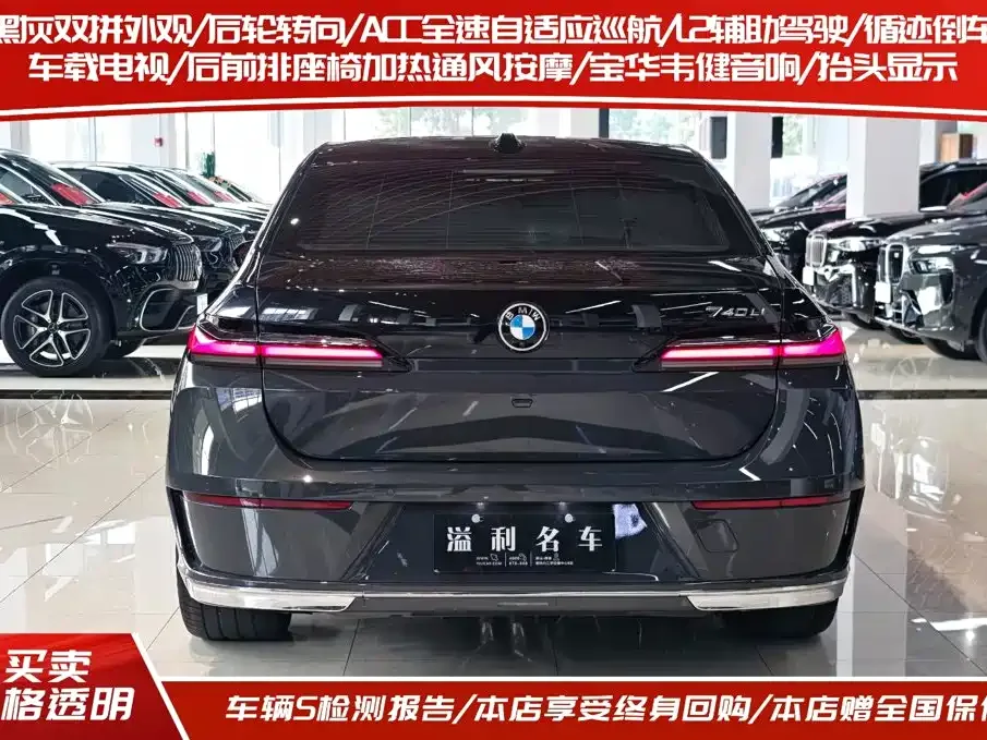 BMW BMW 7 Series 2023 Model 740Li Premium Luxury Package — Фото автомобиля 4