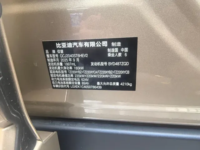 BYD U8L — Фото автомобиля 2