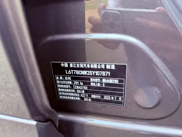 Geely Galaxy E5 — Фото автомобиля 26