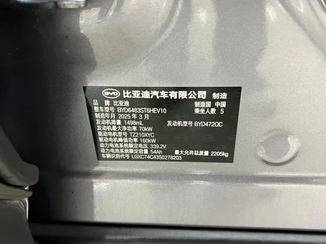 BYD Song PLUS — Фото автомобиля 15