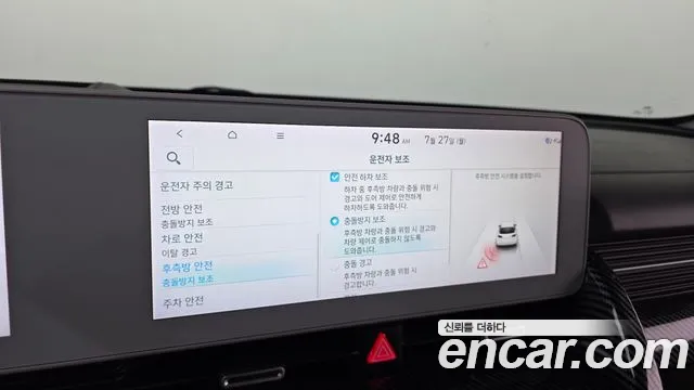 Hyundai Ioniq5 Ioniq5 Long Range AWD — Фото автомобиля 18
