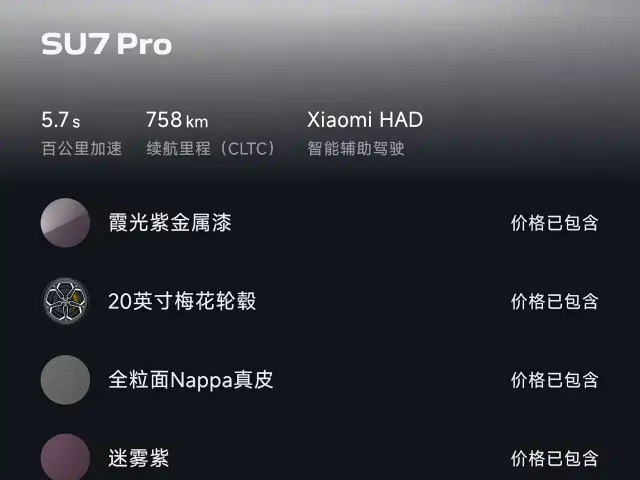 Xiaomi SU7 — Фото автомобиля 2