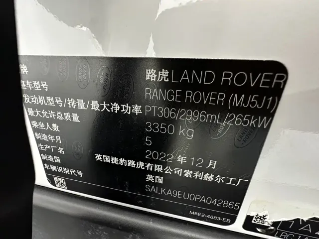 Land Rover Range Rover — Фото автомобиля 23
