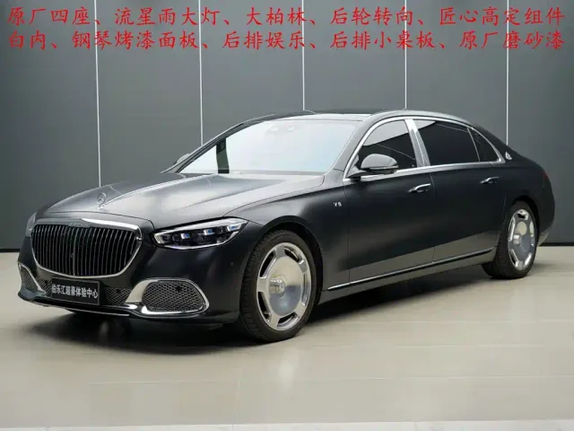 Фотография автомобиля — Mercedes-Benz Maybach S-Class