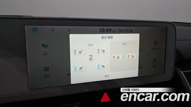 Hyundai Ioniq 5 Ioniq5 — Фото автомобиля 24