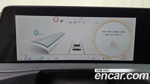 Kia EV6 — Фото автомобиля 8